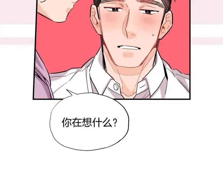 第43话 你这样都是因为我吗？68