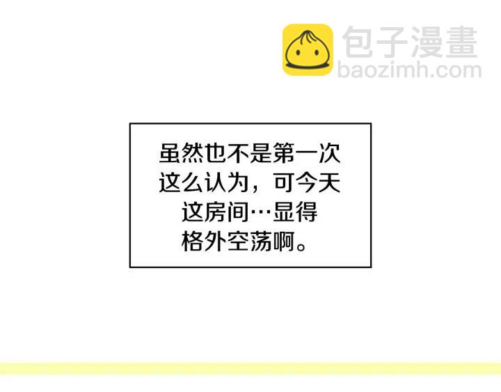 第43话 你这样都是因为我吗？7
