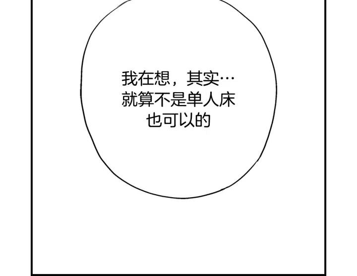第43话 你这样都是因为我吗？70