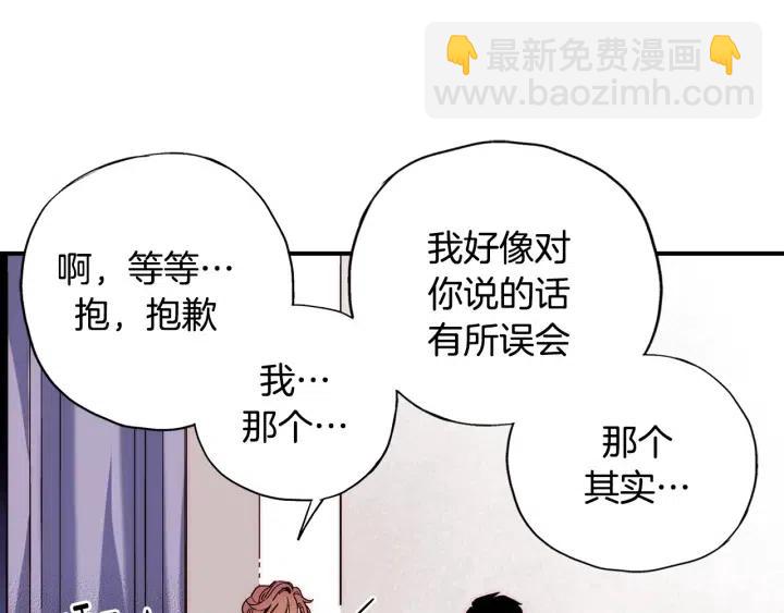 第43话 你这样都是因为我吗？77