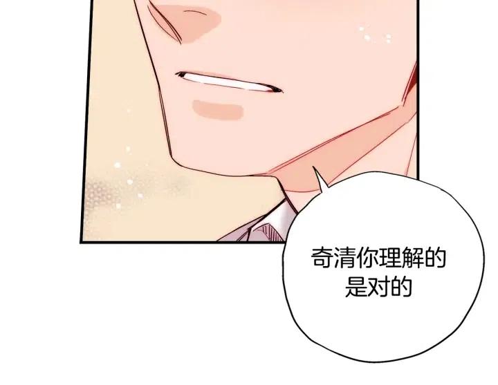 第43话 你这样都是因为我吗？84