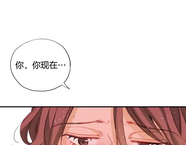第43话 你这样都是因为我吗？87
