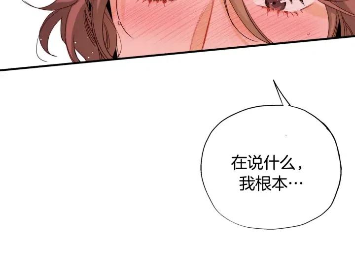 第43话 你这样都是因为我吗？88