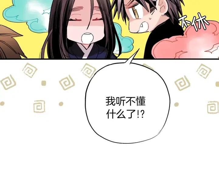 第44话 请求82