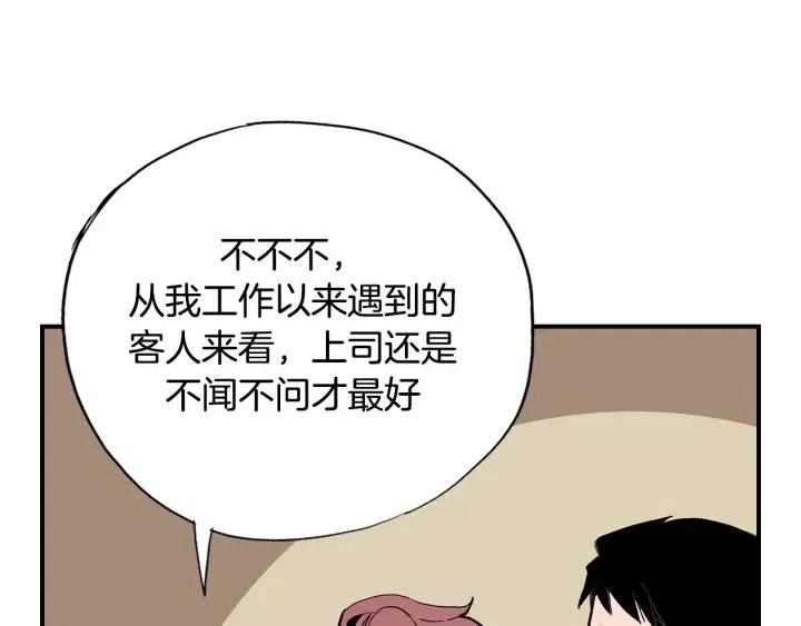 第45话 如此让人心动的变身106