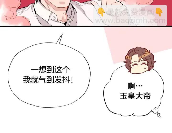 第45话 如此让人心动的变身111