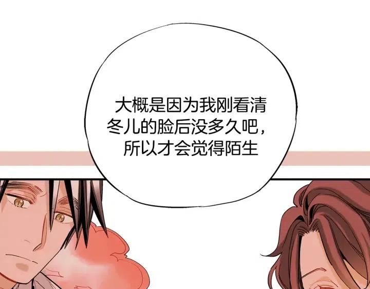 第45话 如此让人心动的变身15