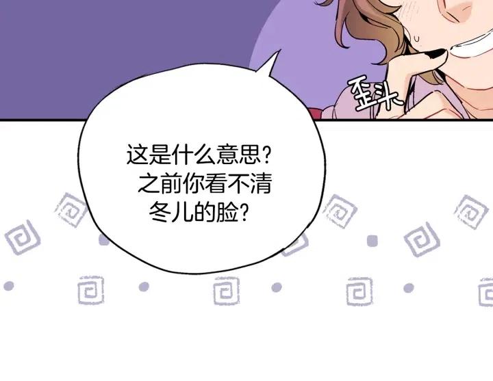 第45话 如此让人心动的变身18