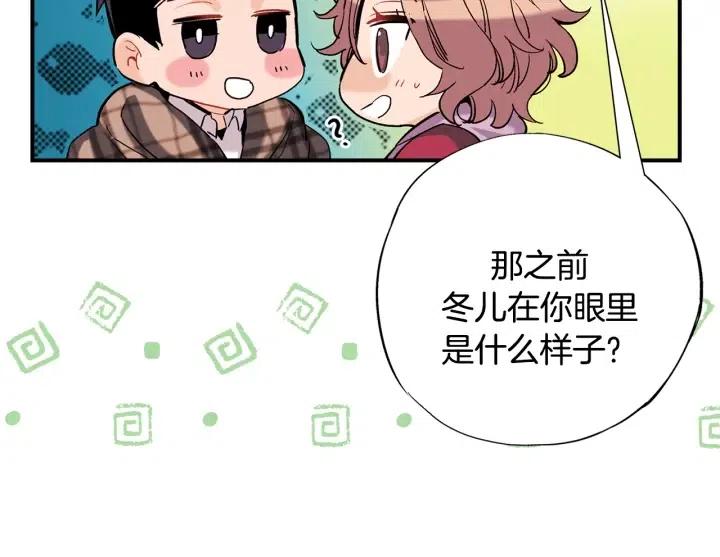 第45话 如此让人心动的变身20