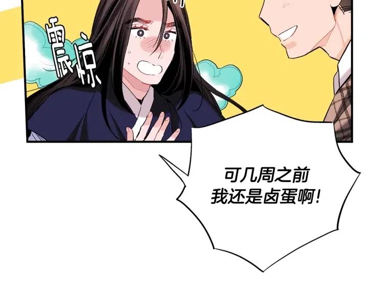 第45话 如此让人心动的变身26