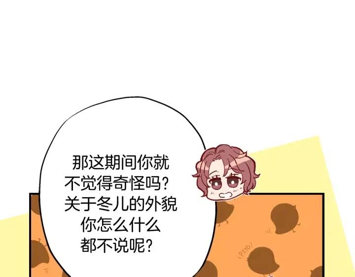 第45话 如此让人心动的变身29