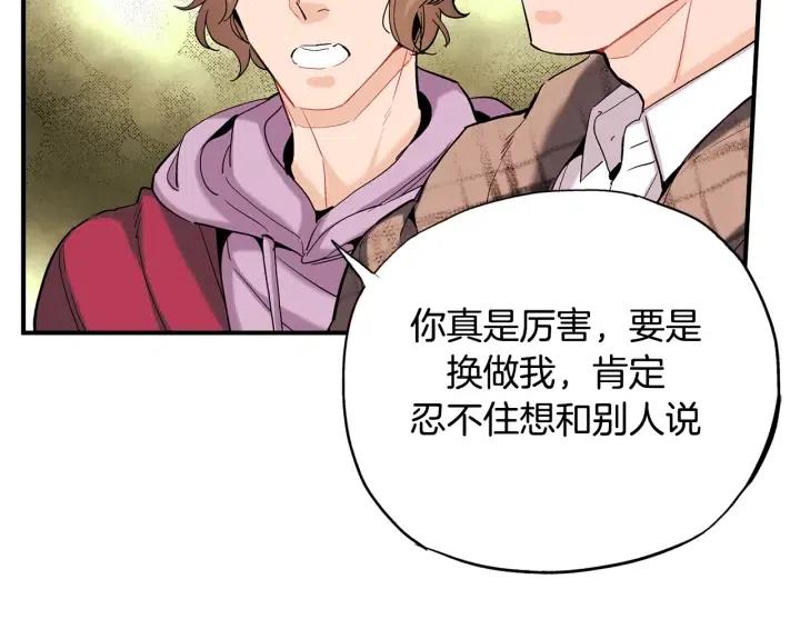 第45话 如此让人心动的变身32