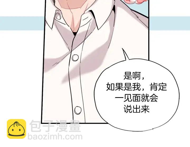 第45话 如此让人心动的变身34