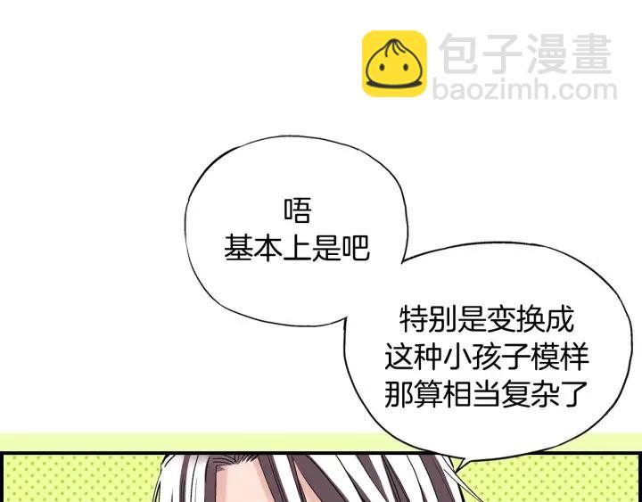 第45话 如此让人心动的变身54