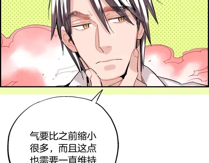 第45话 如此让人心动的变身55