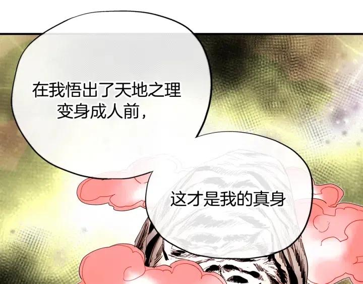 第45话 如此让人心动的变身68