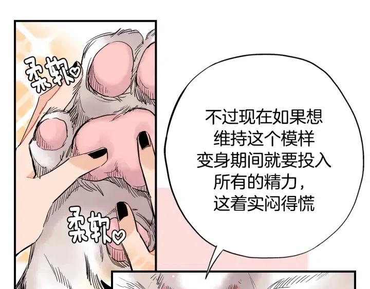 第45话 如此让人心动的变身74
