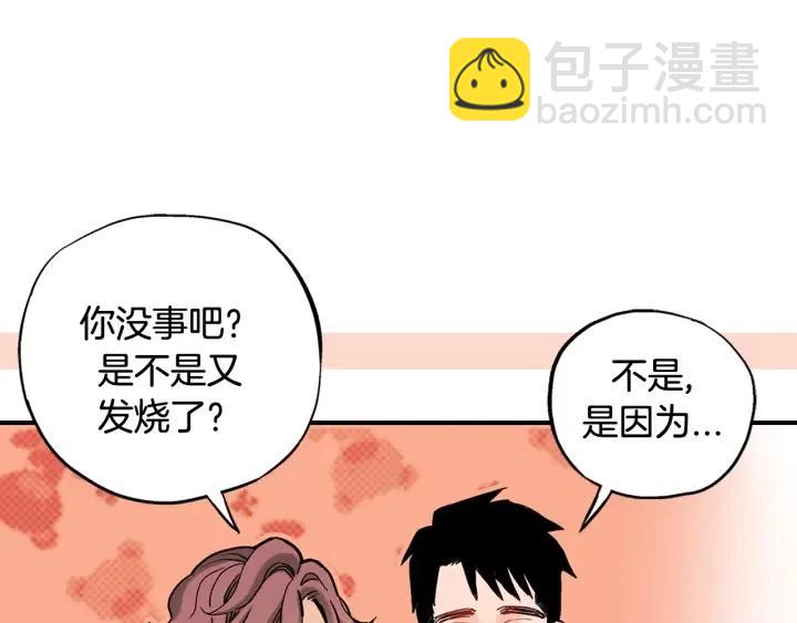 第45话 如此让人心动的变身9