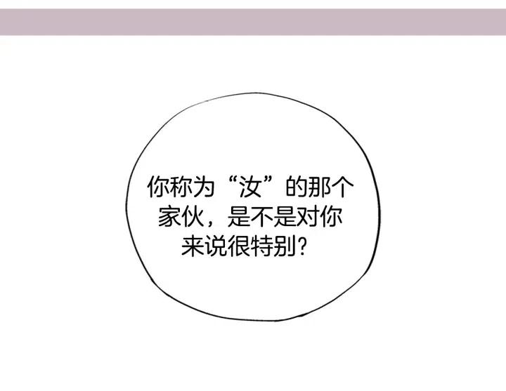第46话 我忘记了重要的东西104