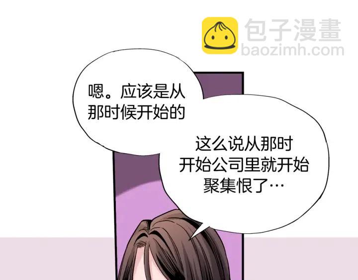 第46话 我忘记了重要的东西13