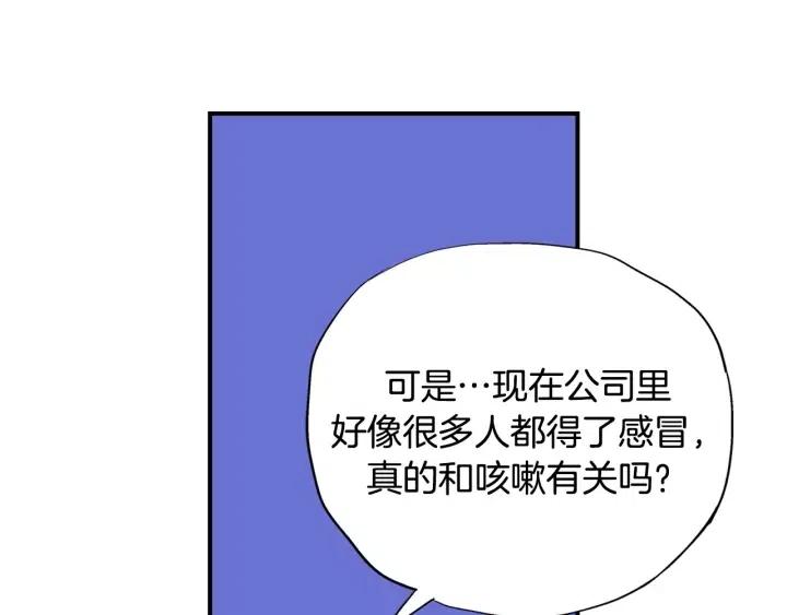 第46话 我忘记了重要的东西15