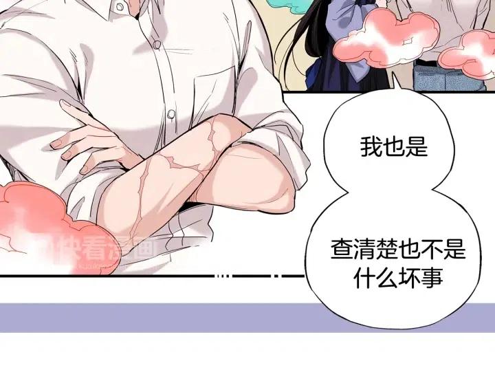 第46话 我忘记了重要的东西18
