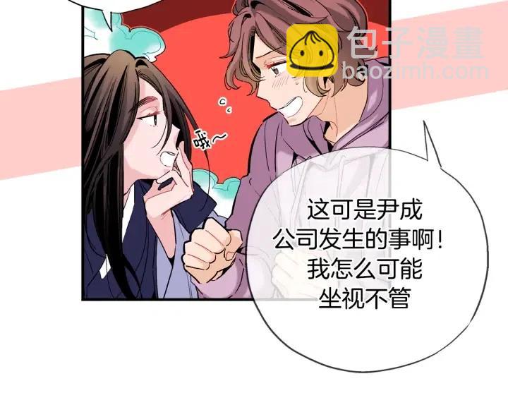 第46话 我忘记了重要的东西20