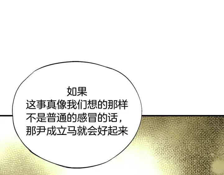 第46话 我忘记了重要的东西29