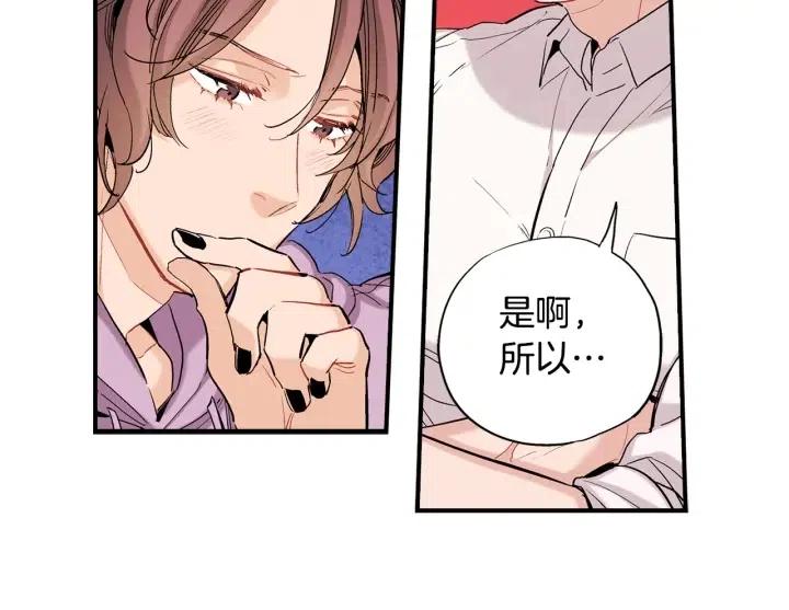 第46话 我忘记了重要的东西32