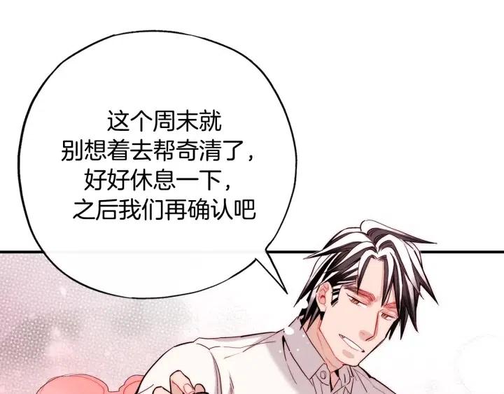 第46话 我忘记了重要的东西35