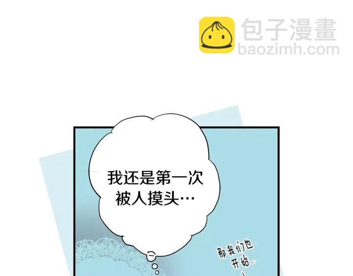 第46话 我忘记了重要的东西39