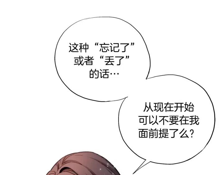 第46话 我忘记了重要的东西73