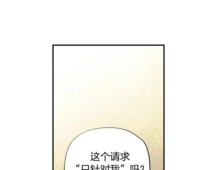 第46话 我忘记了重要的东西79