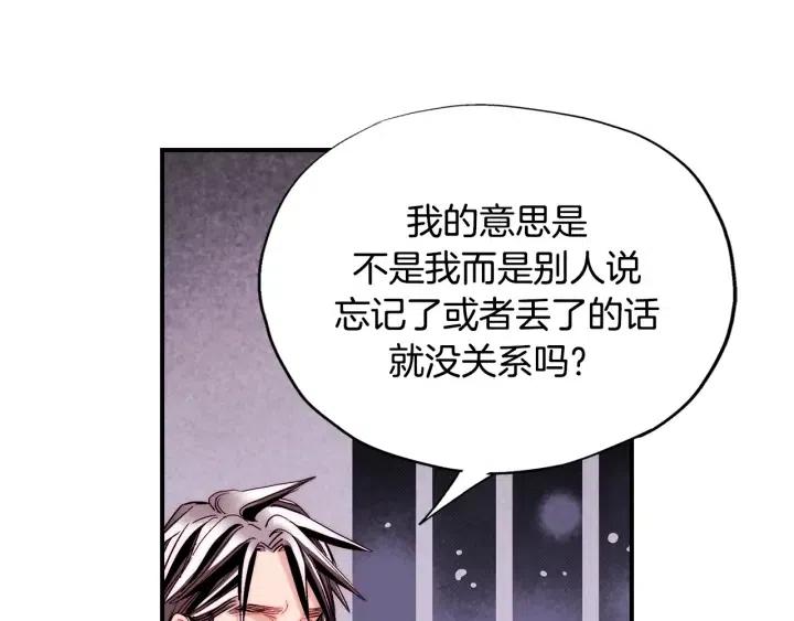 第46话 我忘记了重要的东西83