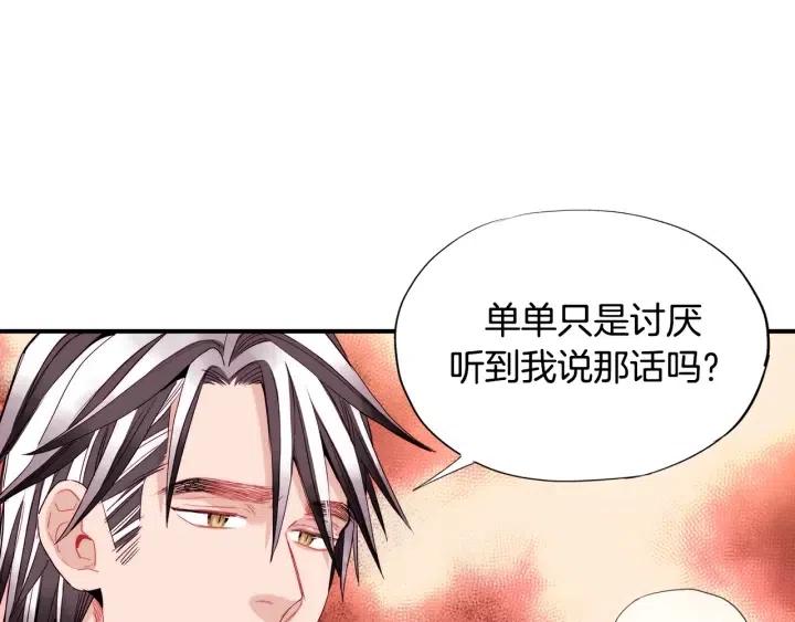 第46话 我忘记了重要的东西85