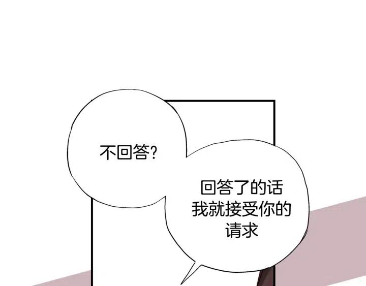 第46话 我忘记了重要的东西87