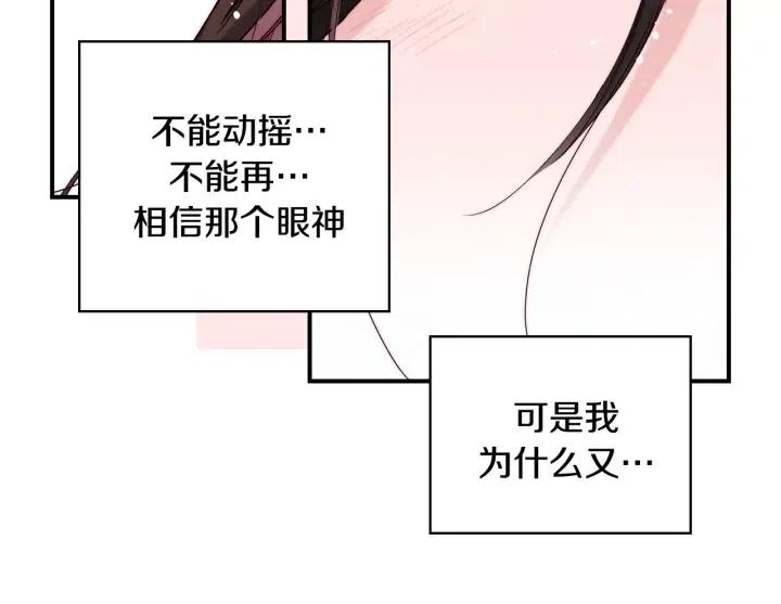 第46话 我忘记了重要的东西90