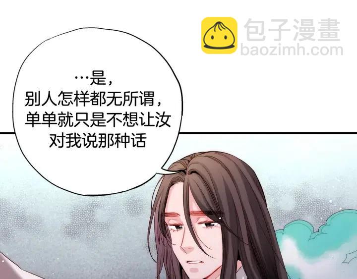 第46话 我忘记了重要的东西91
