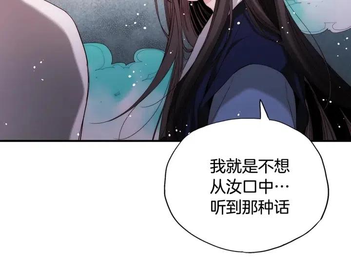 第46话 我忘记了重要的东西92