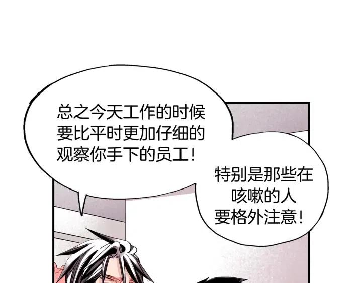第47话 丧气清除！11