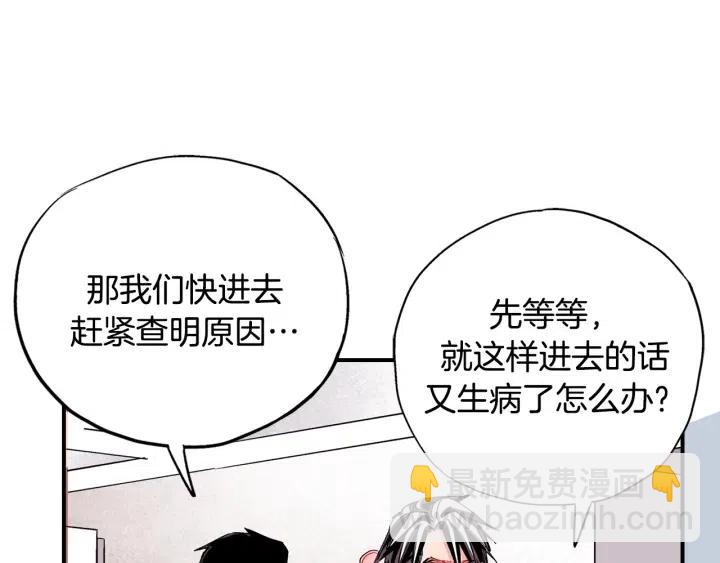 第47话 丧气清除！27
