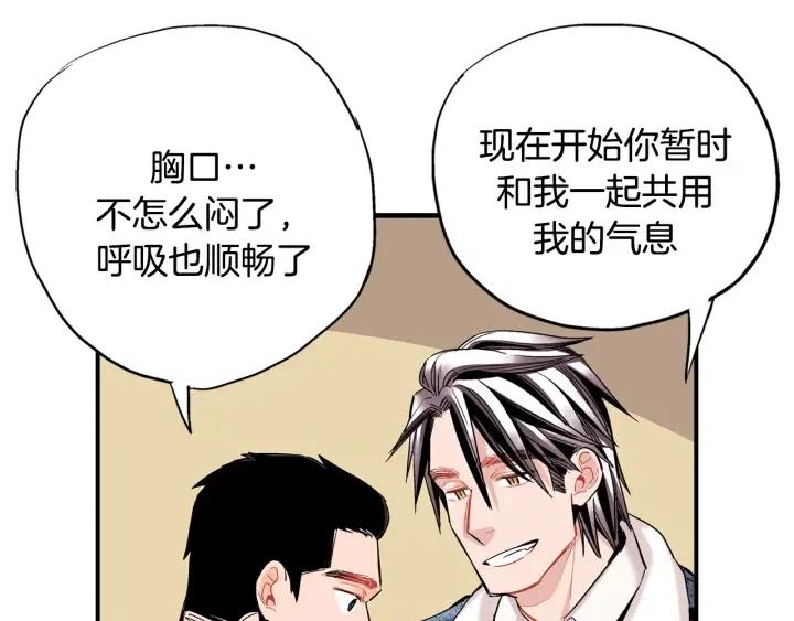 第47话 丧气清除！33