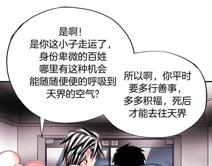 第47话 丧气清除！39