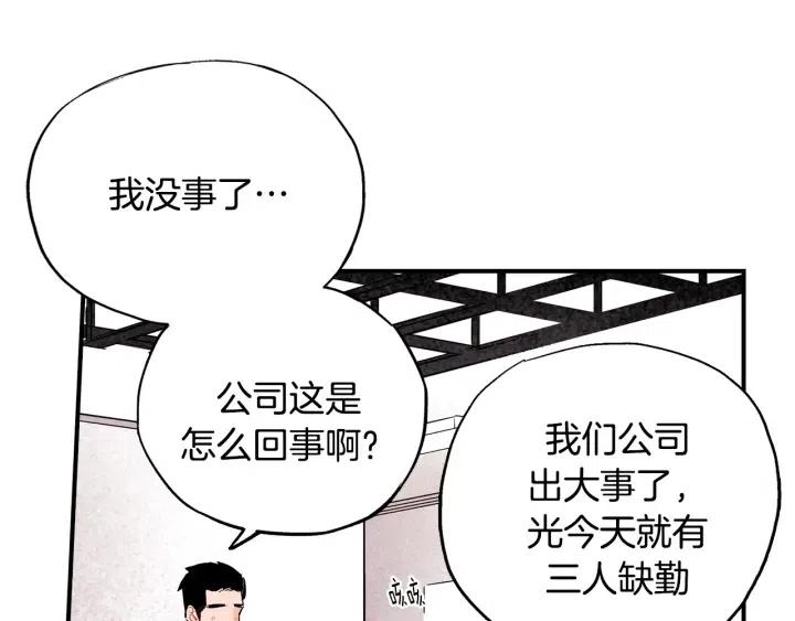 第47话 丧气清除！57
