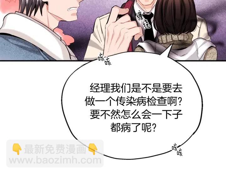 第47话 丧气清除！60
