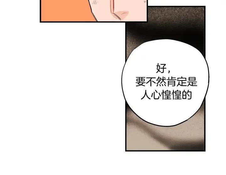第47话 丧气清除！62