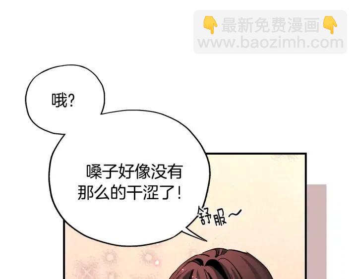 第47话 丧气清除！71