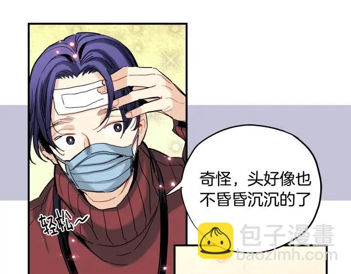 第47话 丧气清除！73
