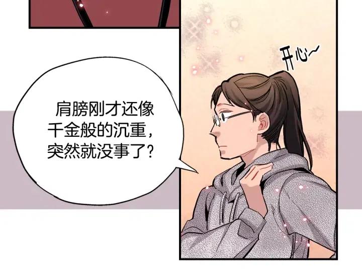 第47话 丧气清除！74