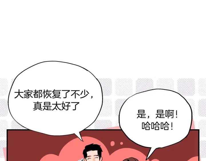 第47话 丧气清除！77